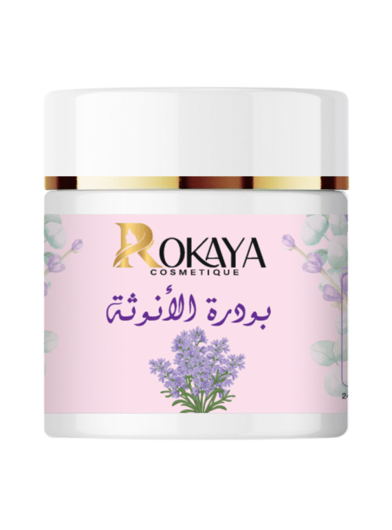 بودرة الأنوثة